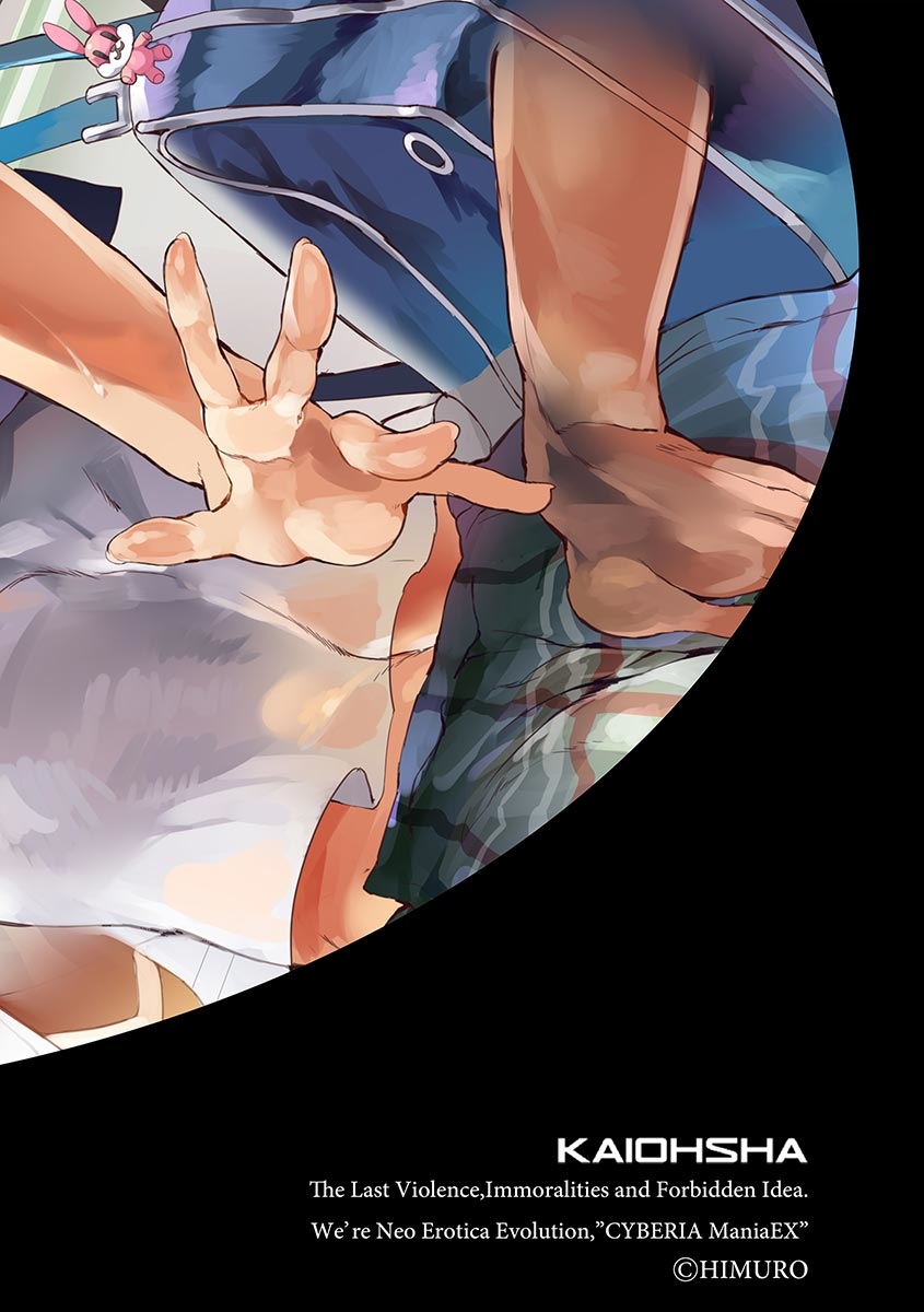 [アンソロジー] サイベリアマニアックス 痴漢凌辱パラダイス Vol.1 [DL版]