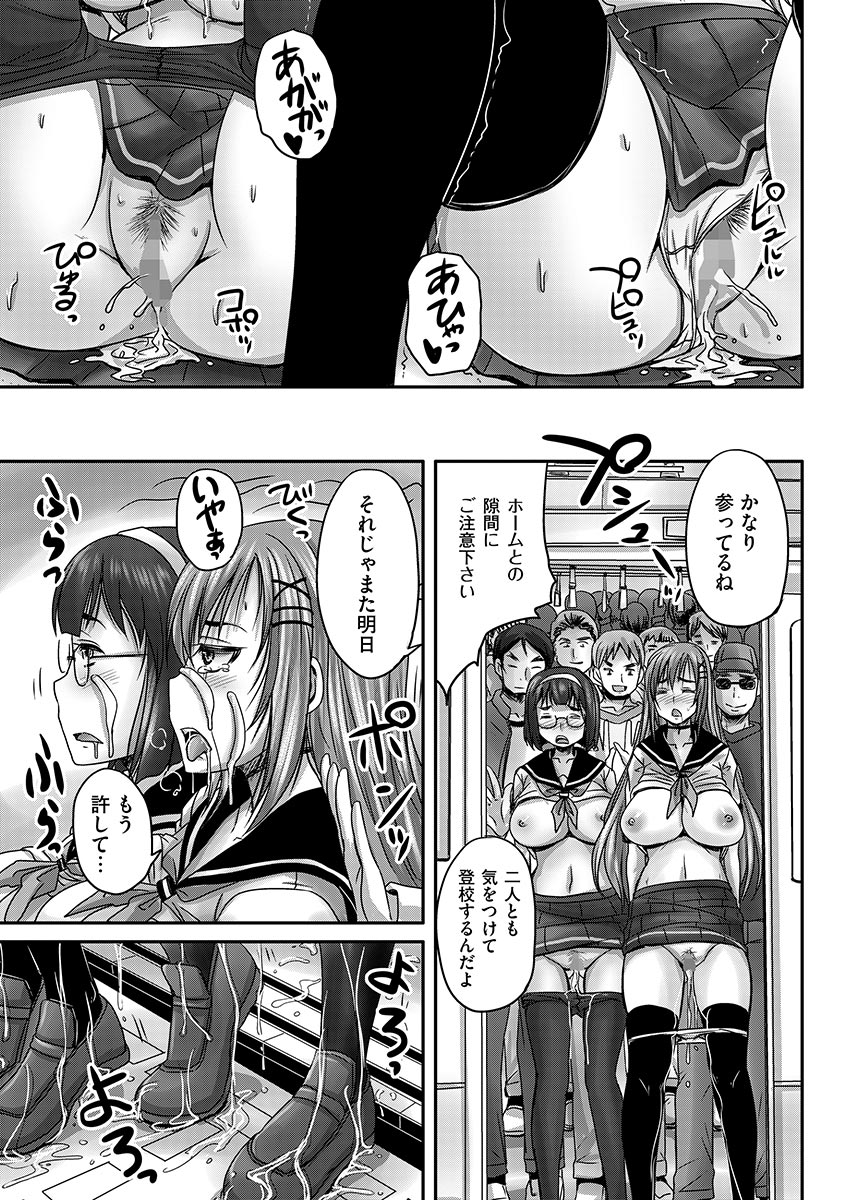 [アンソロジー] サイベリアマニアックス 痴漢凌辱パラダイス Vol.1 [DL版]