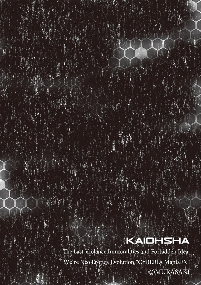 [アンソロジー] サイベリアマニアックス 痴漢凌辱パラダイス Vol.1 [DL版]