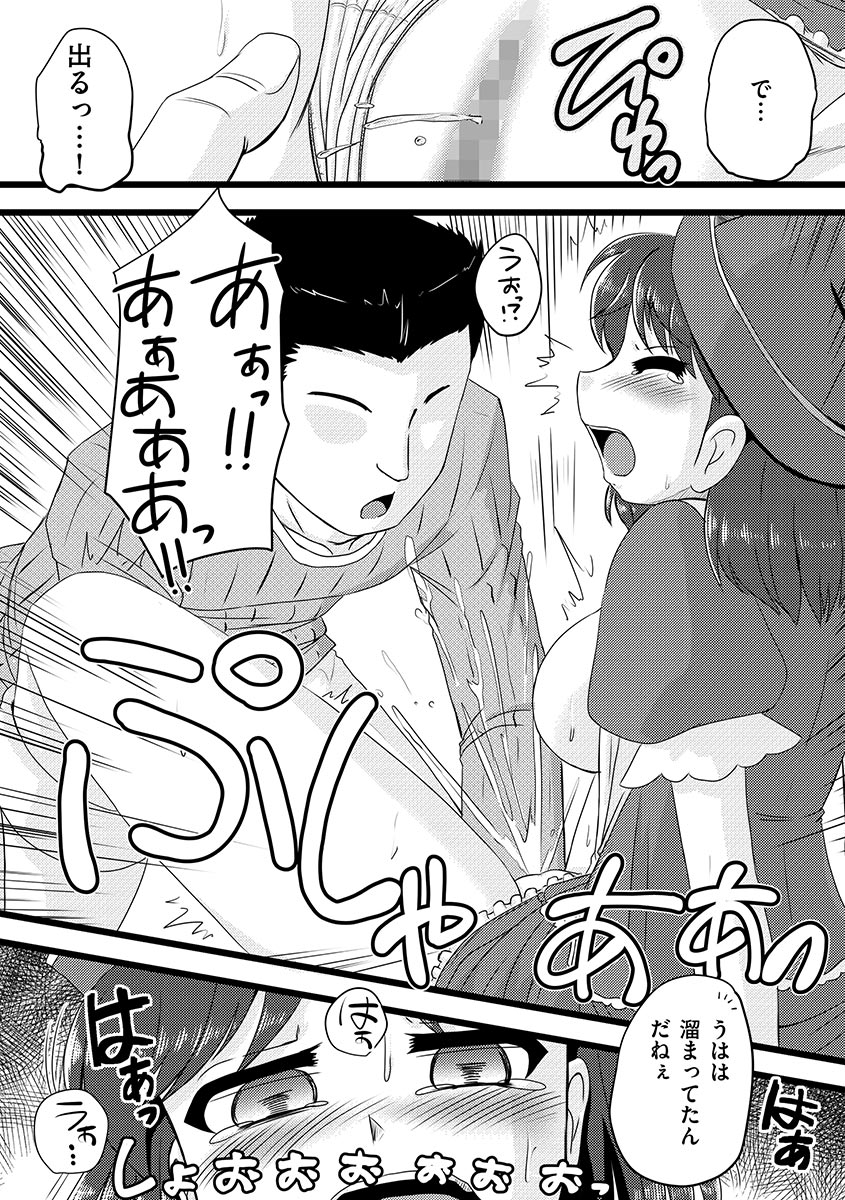 [アンソロジー] サイベリアマニアックス 痴漢凌辱パラダイス Vol.1 [DL版]