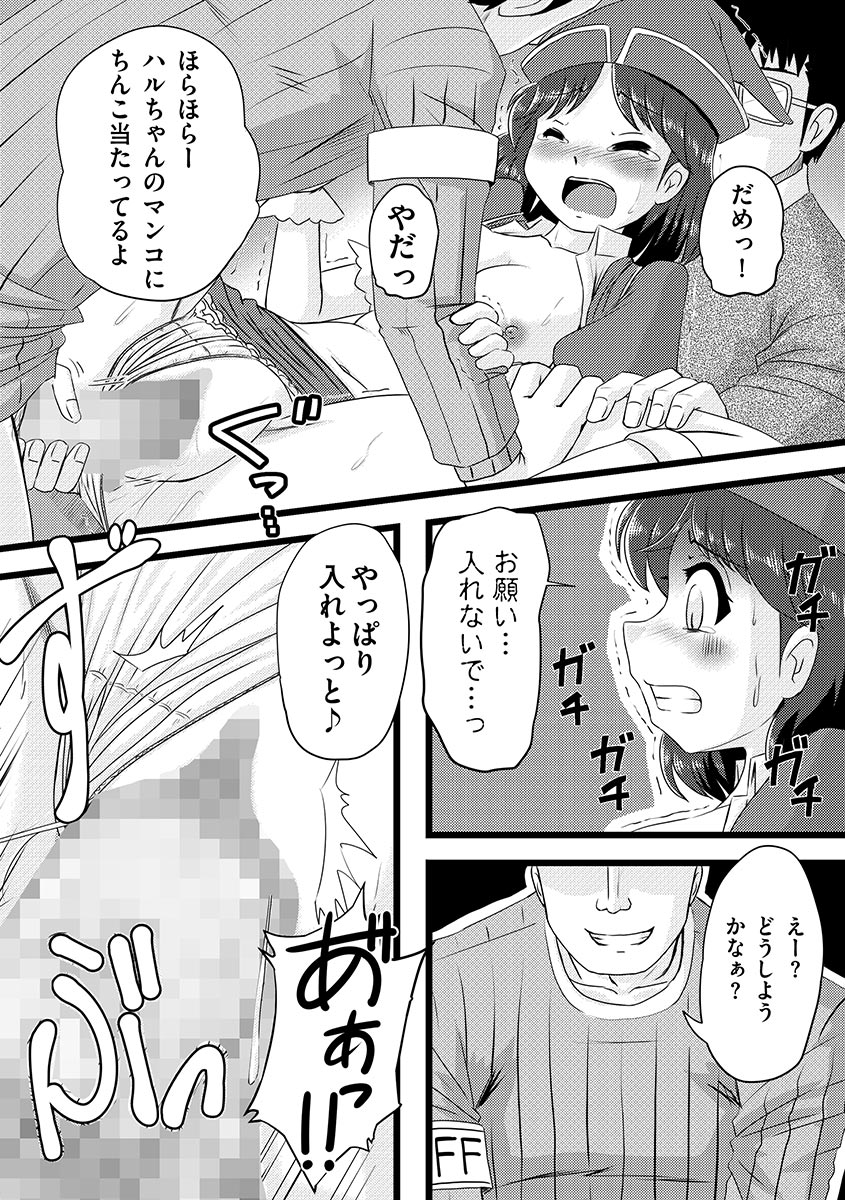 [アンソロジー] サイベリアマニアックス 痴漢凌辱パラダイス Vol.1 [DL版]