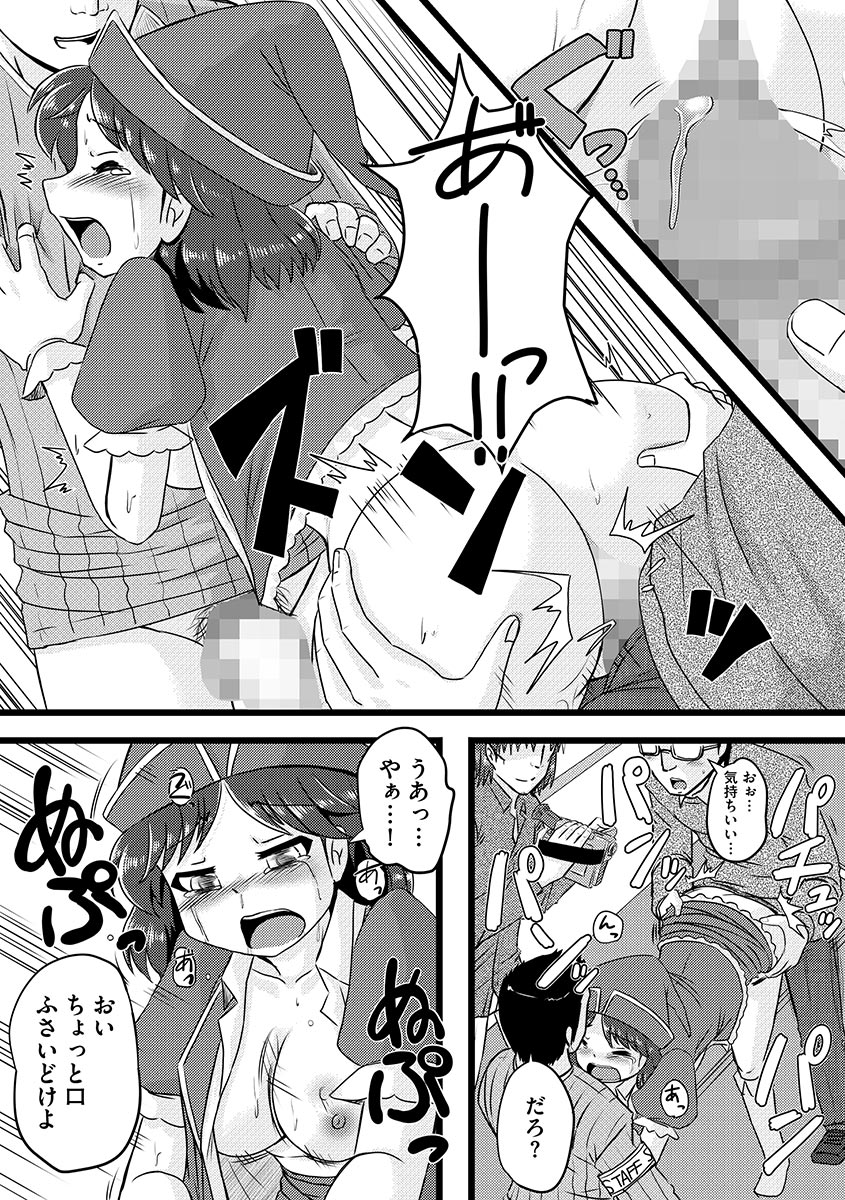 [アンソロジー] サイベリアマニアックス 痴漢凌辱パラダイス Vol.1 [DL版]