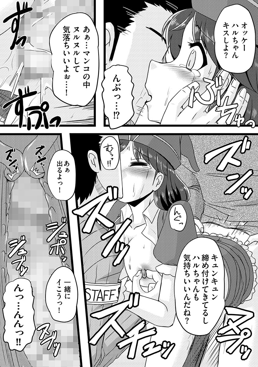 [アンソロジー] サイベリアマニアックス 痴漢凌辱パラダイス Vol.1 [DL版]