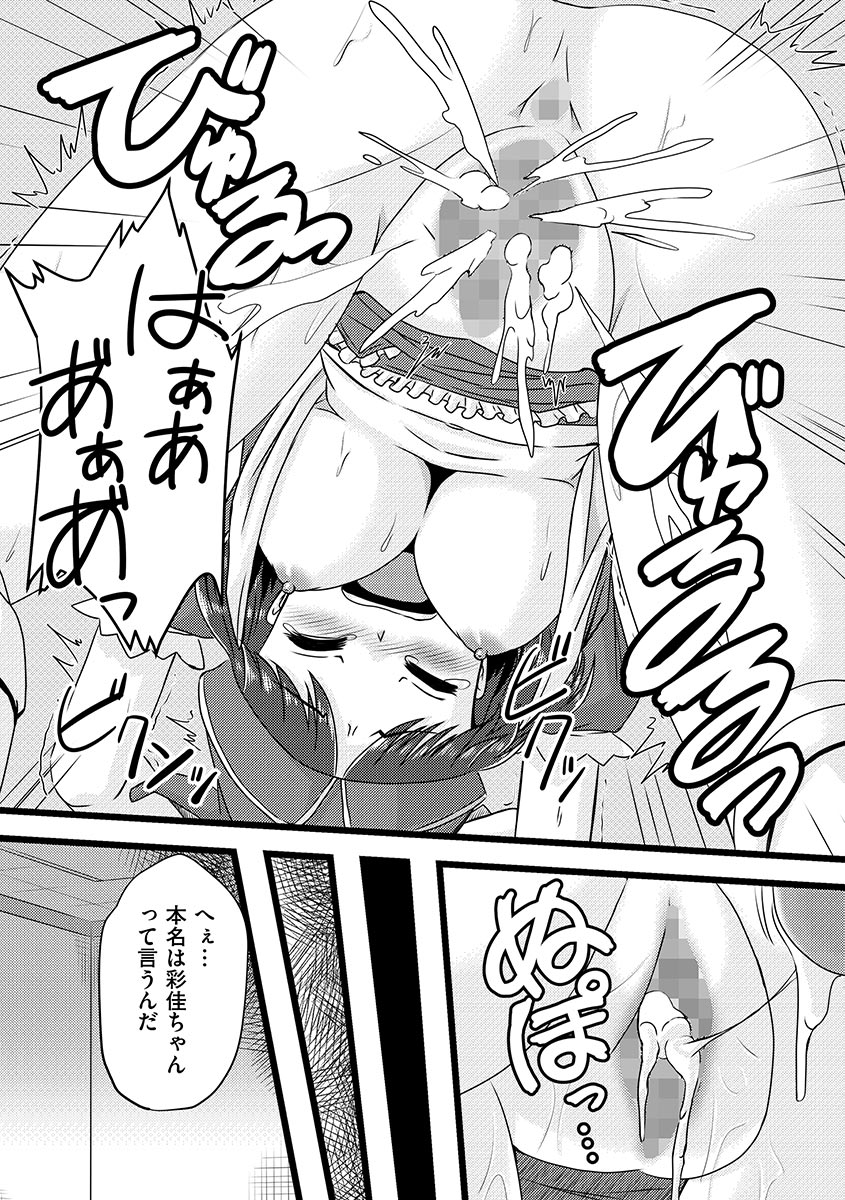 [アンソロジー] サイベリアマニアックス 痴漢凌辱パラダイス Vol.1 [DL版]