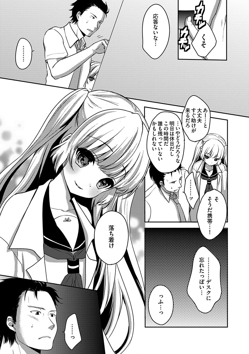 [アンソロジー] サイベリアマニアックス 痴漢凌辱パラダイス Vol.1 [DL版]