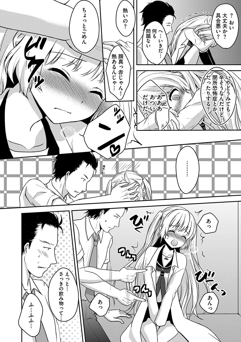 [アンソロジー] サイベリアマニアックス 痴漢凌辱パラダイス Vol.1 [DL版]