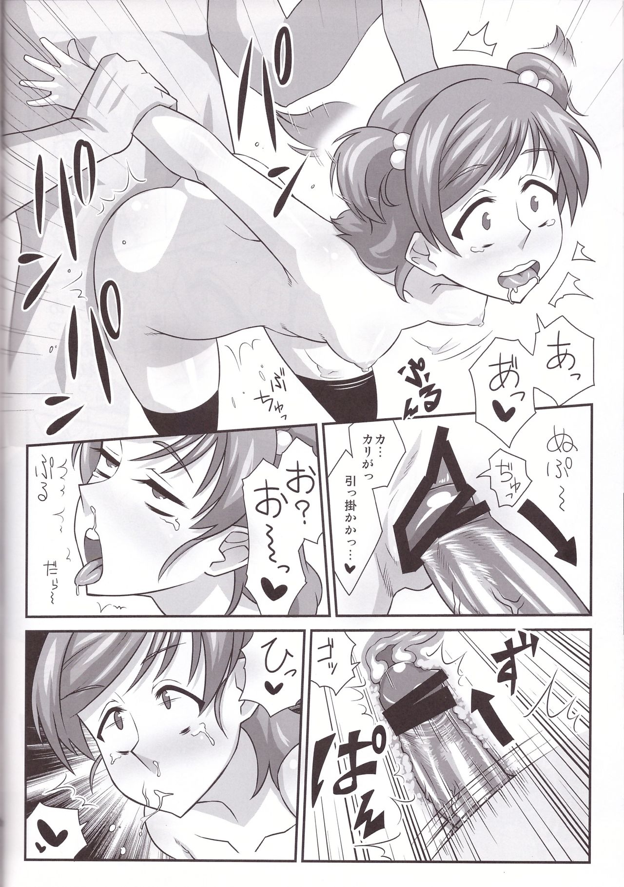 (COMIC1☆4) [居酒屋よっちゃん (江ノ島行き)] ドリームテイル (Yes! プリキュア5 Go Go!)