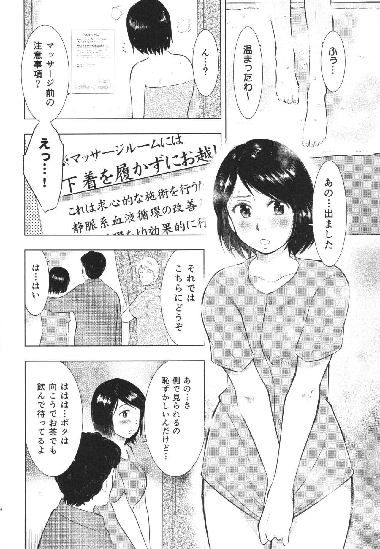 (C88) [うらまっく (増田剛)] 人妻図鑑3