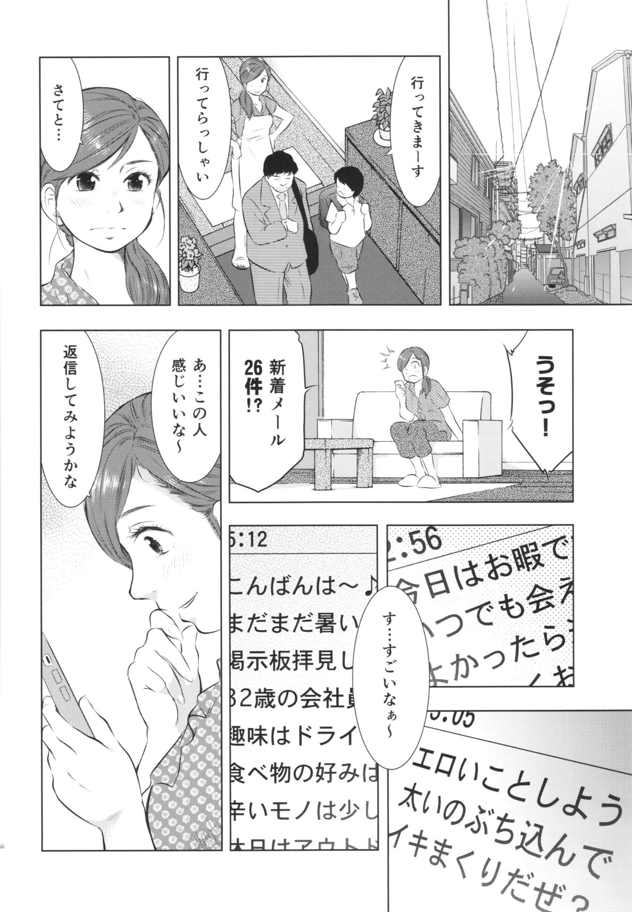 (C88) [うらまっく (増田剛)] 人妻図鑑3