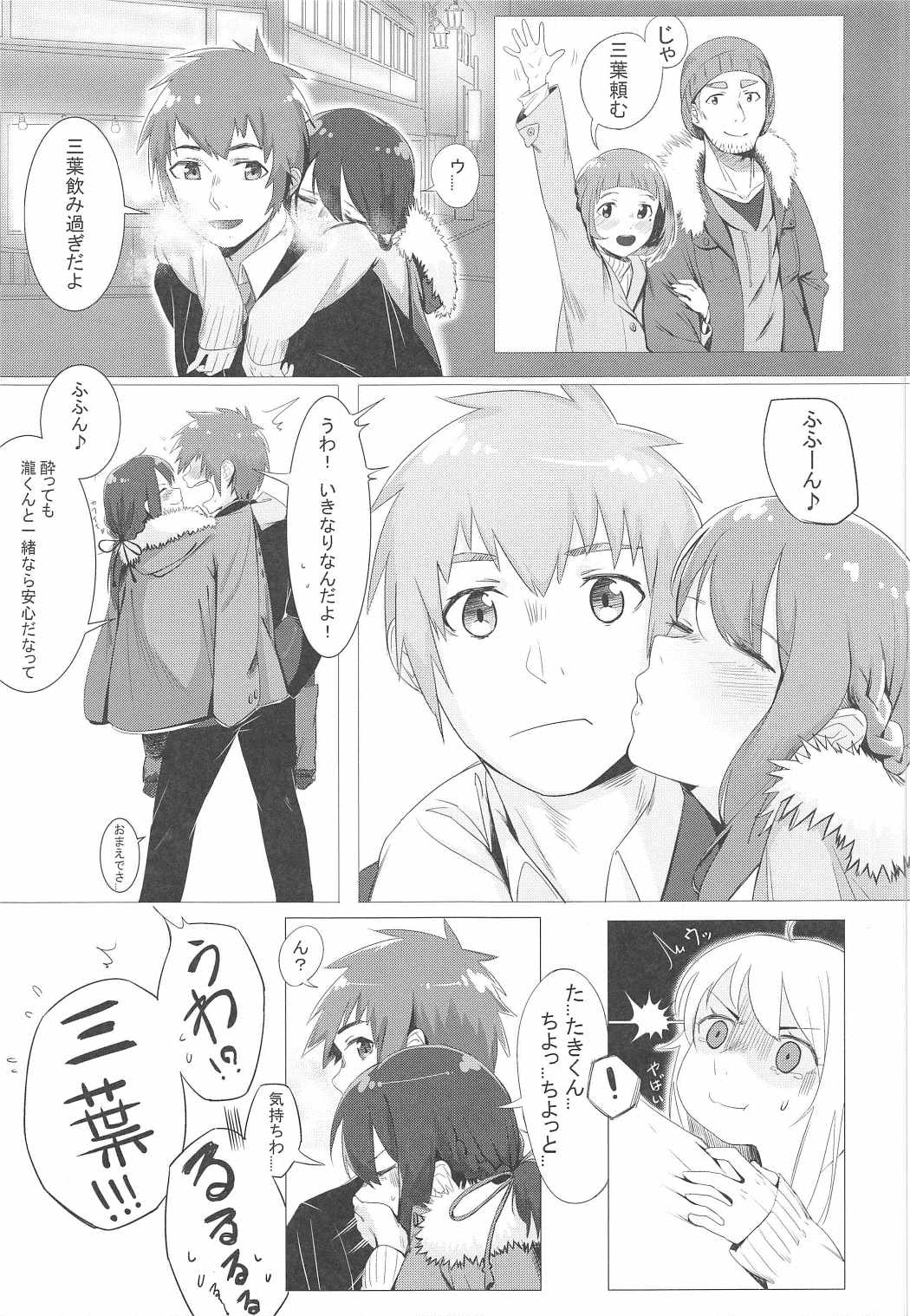 (C91) [ベイゴン (米獸)] 君の本は。 (君の名は。)