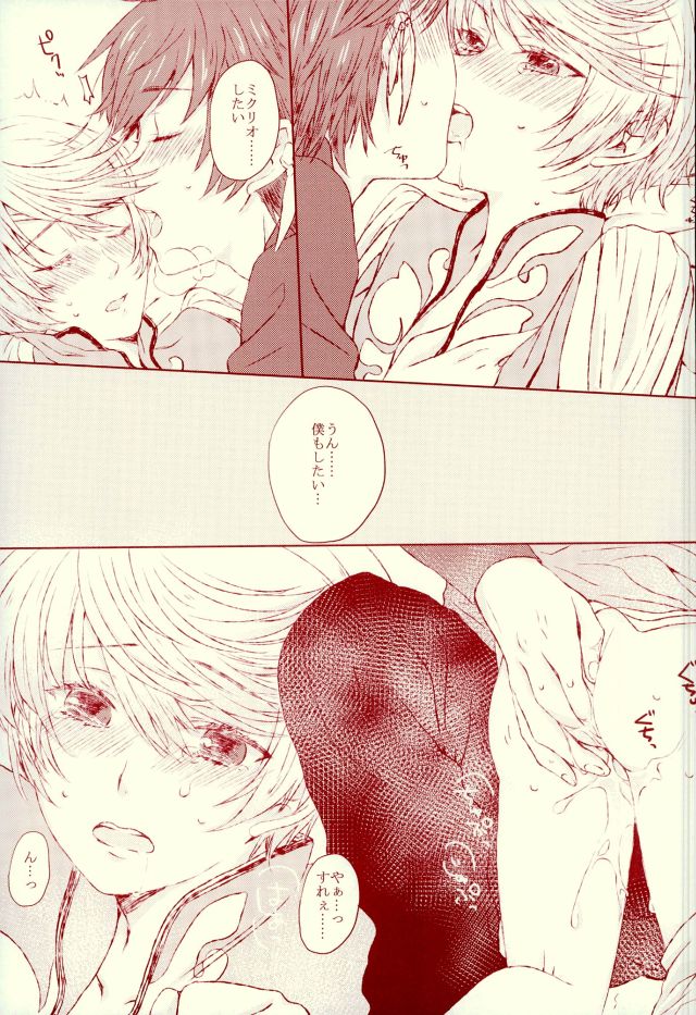 (Zeals Kitchen 導師見聞録2) [シャンブレー (路)] blanc laiteux parfum (テイルズ オブ ゼスティリア)