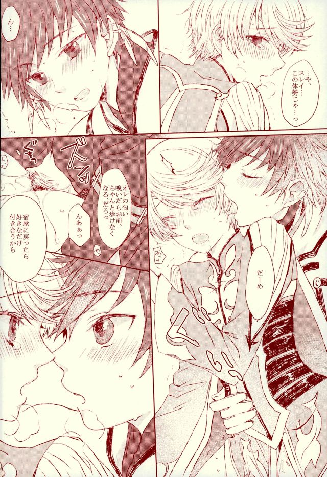 (Zeals Kitchen 導師見聞録2) [シャンブレー (路)] blanc laiteux parfum (テイルズ オブ ゼスティリア)