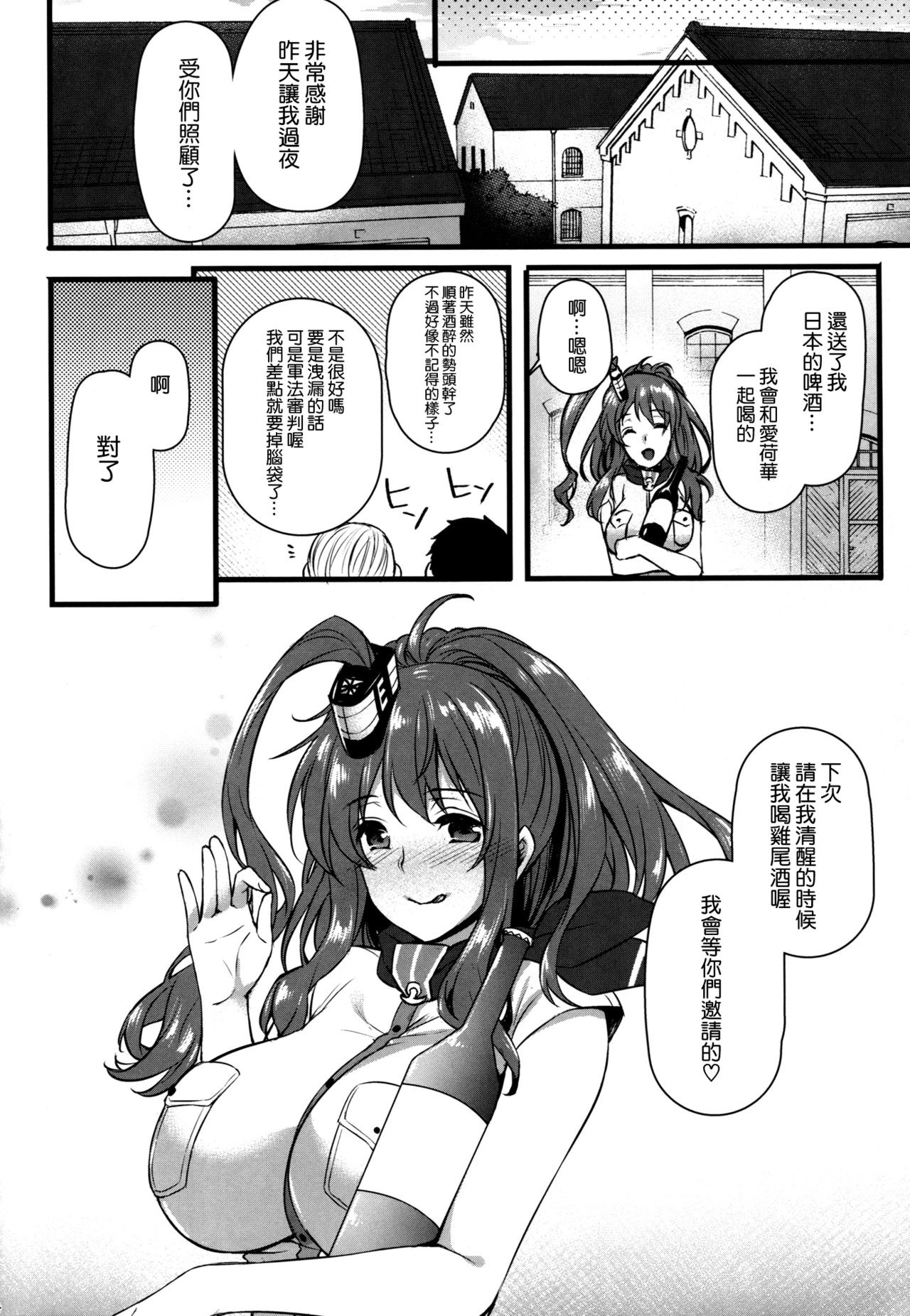 (C91) [姫屋 (阿部いのり)] 泥酔サラちゃんお持ち帰り生ハメセックス (艦隊これくしょん -艦これ-) [中国翻訳]