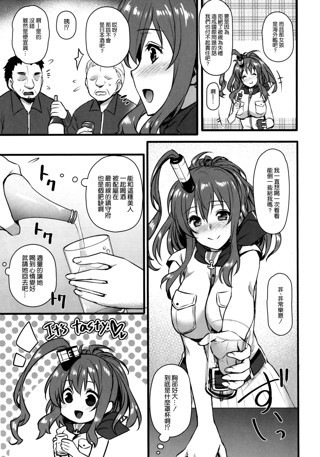 (C91) [姫屋 (阿部いのり)] 泥酔サラちゃんお持ち帰り生ハメセックス (艦隊これくしょん -艦これ-) [中国翻訳]