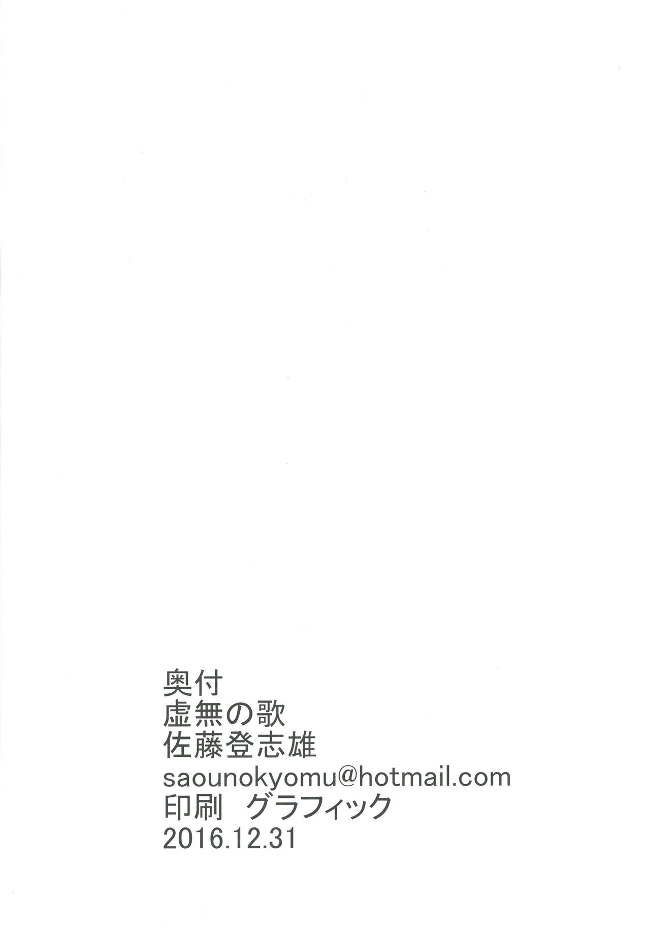 (C91) [虚無の歌 (佐藤登志雄)] 小森さんの断り方 (小森さんは断れない!)