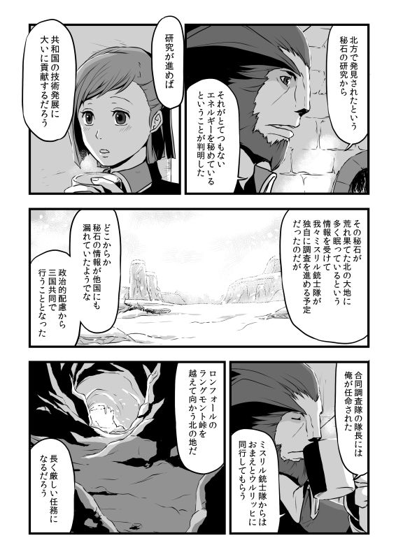 [奈津ミカ]共有【ラオグリム×コーネリア】（ファイナルファンタジーXI）