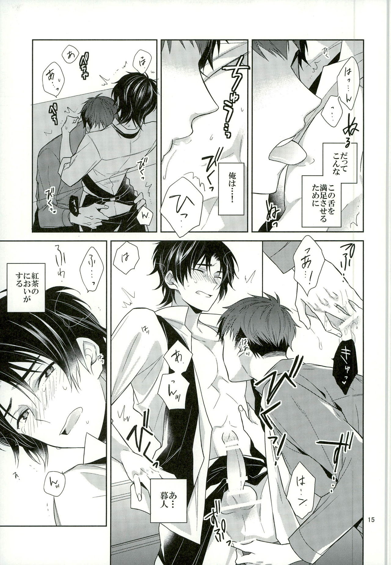 (C89) [埋没 (明谷)] ご注文をどうぞ常連様 (終わりのセラフ)