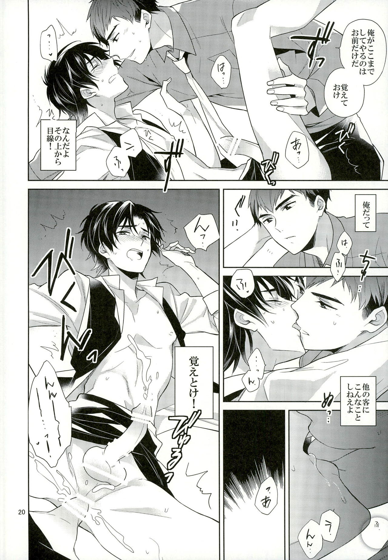 (C89) [埋没 (明谷)] ご注文をどうぞ常連様 (終わりのセラフ)