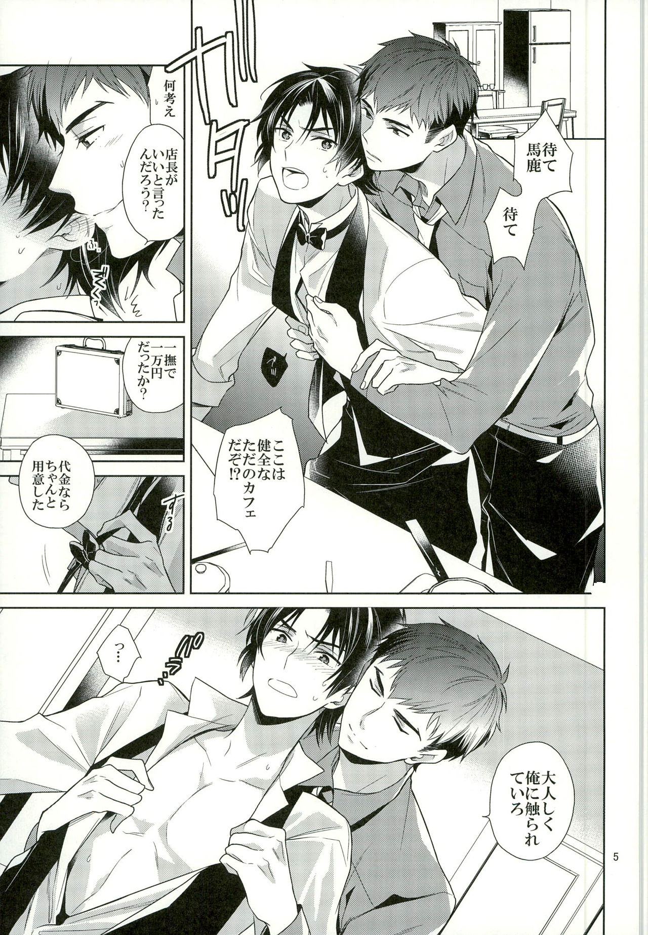 (C89) [埋没 (明谷)] ご注文をどうぞ常連様 (終わりのセラフ)