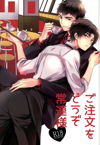 (C89) [埋没 (明谷)] ご注文をどうぞ常連様 (終わりのセラフ)