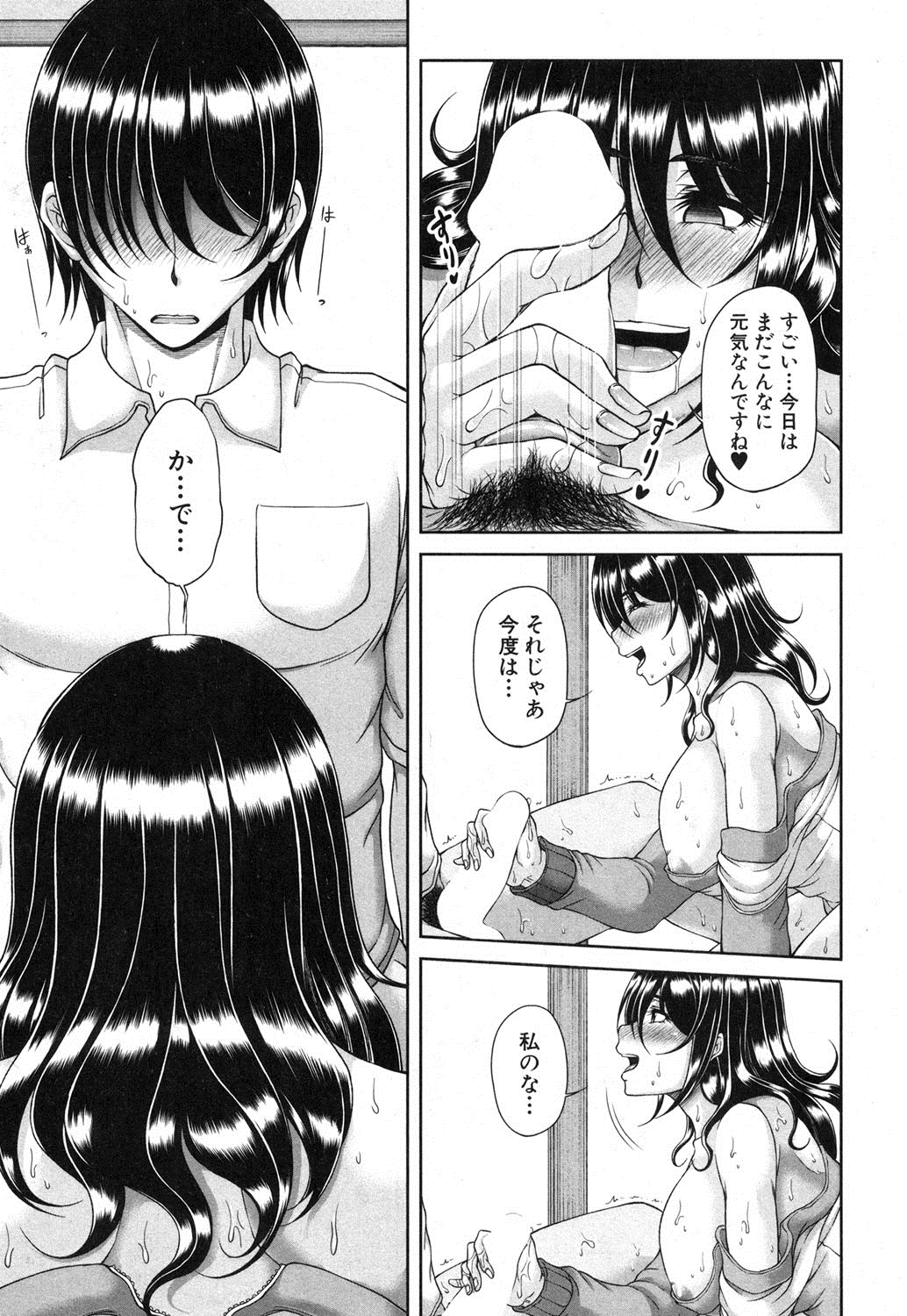 コミックミルフ 2017年2月号 Vol.34 [DL版]