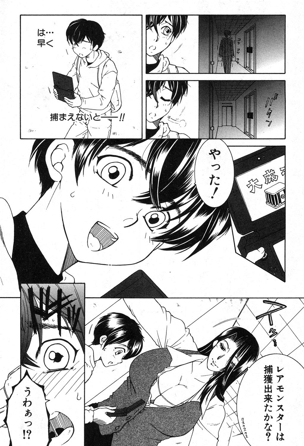 コミックミルフ 2017年2月号 Vol.34 [DL版]