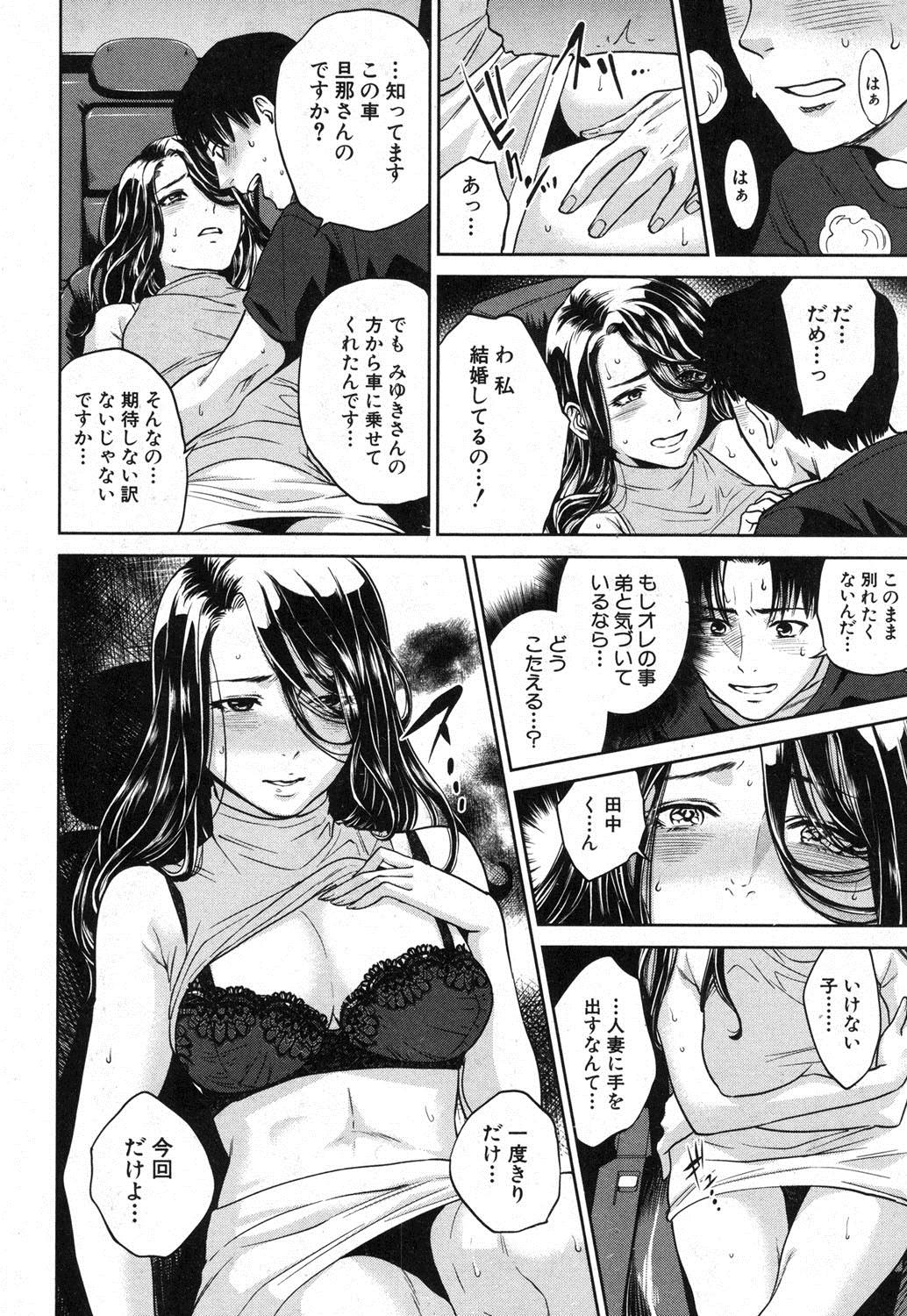 コミックミルフ 2017年2月号 Vol.34 [DL版]