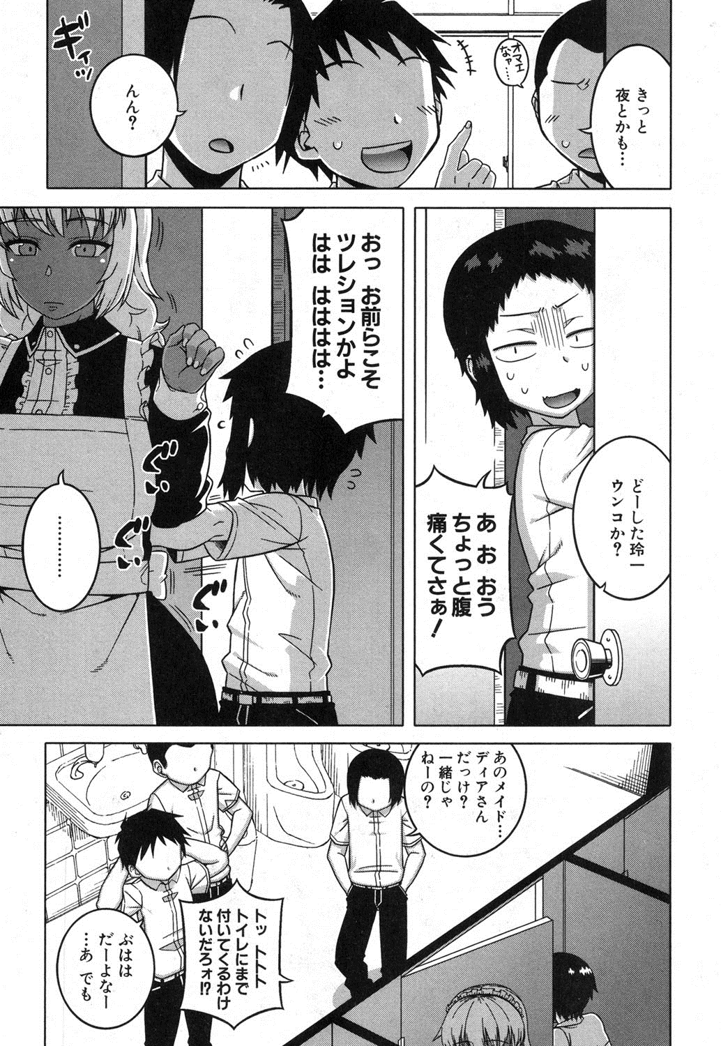 コミックミルフ 2017年2月号 Vol.34 [DL版]