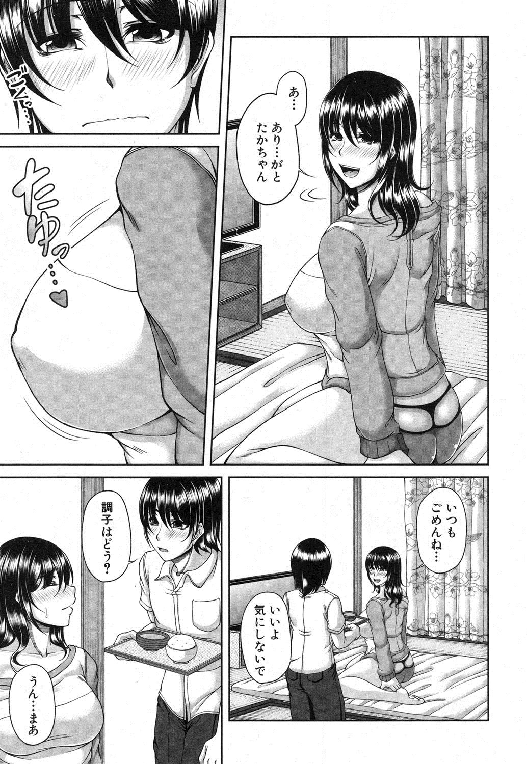 コミックミルフ 2017年2月号 Vol.34 [DL版]