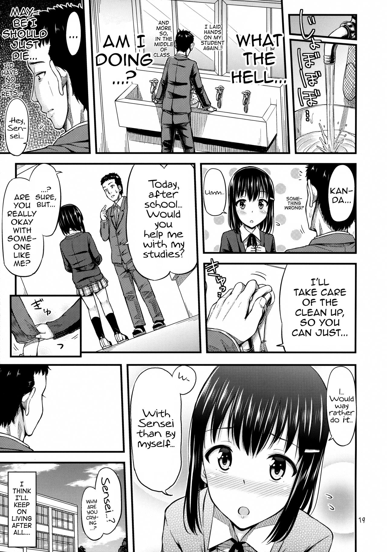 (コミティア113) [「つ」がみっつ。 (つっつ)] おしっことれーにんぐ！ [英訳]