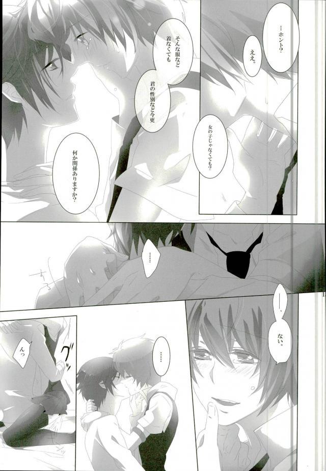 (ラブソング☆レッスン♪4th) [amhn (nae)] たとえばおれがおんなのこでも (うたの☆プリンスさまっ♪)