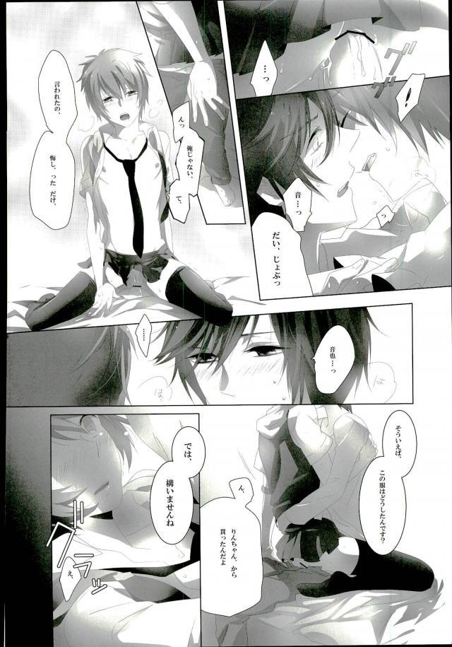 (ラブソング☆レッスン♪4th) [amhn (nae)] たとえばおれがおんなのこでも (うたの☆プリンスさまっ♪)