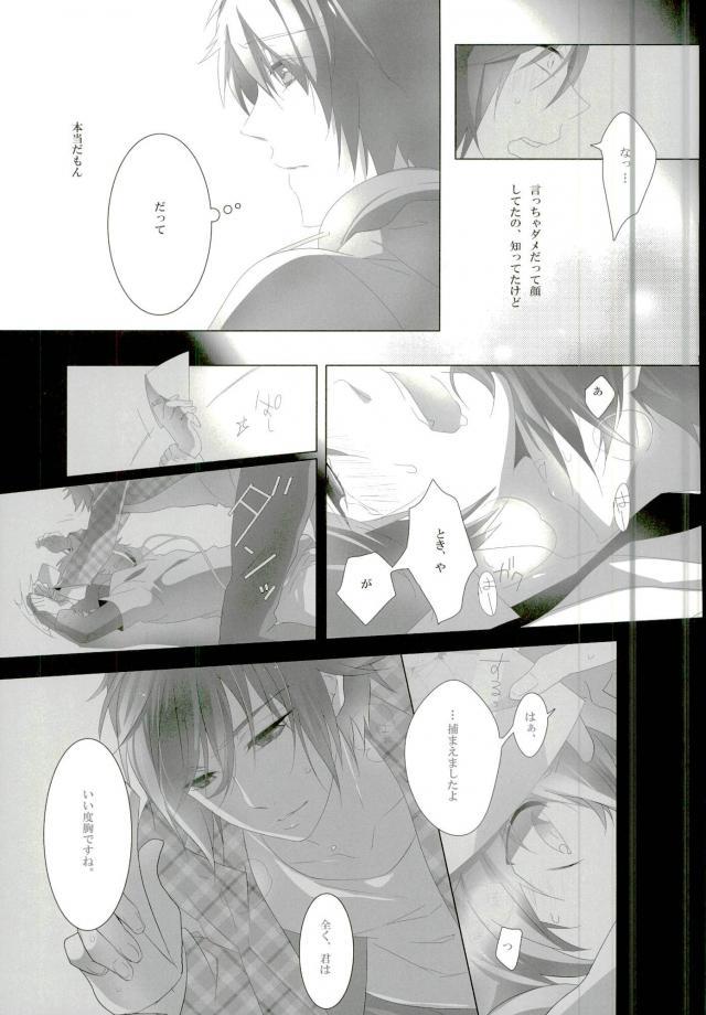 (ラブソング☆レッスン♪4th) [amhn (nae)] たとえばおれがおんなのこでも (うたの☆プリンスさまっ♪)