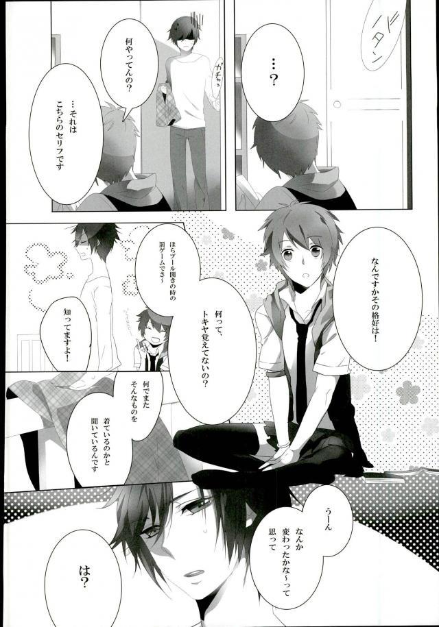 (ラブソング☆レッスン♪4th) [amhn (nae)] たとえばおれがおんなのこでも (うたの☆プリンスさまっ♪)