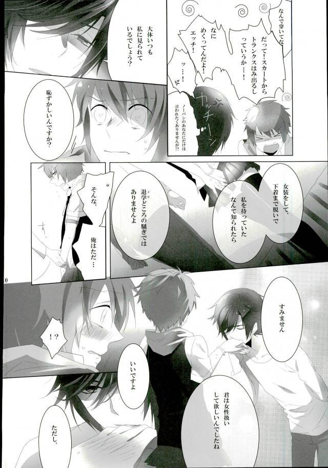 (ラブソング☆レッスン♪4th) [amhn (nae)] たとえばおれがおんなのこでも (うたの☆プリンスさまっ♪)