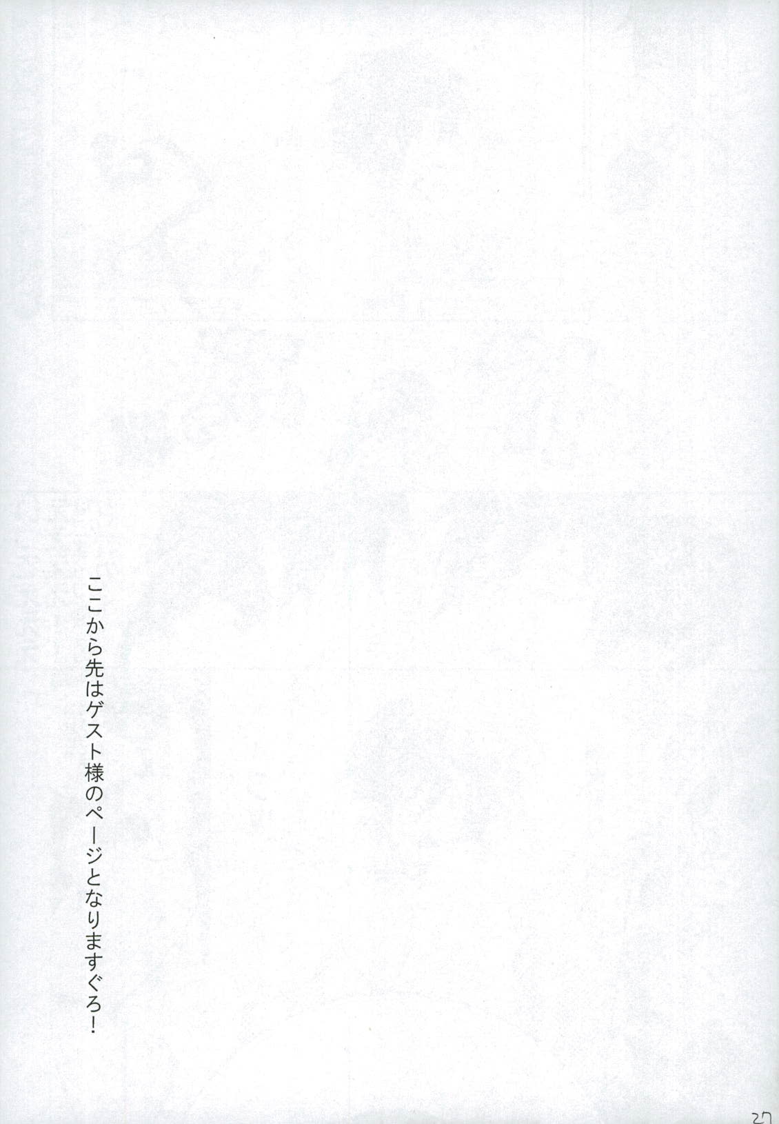 (青の聖域) [きらかよ (きら)] 誰も知らない秘密 (青の祓魔師)