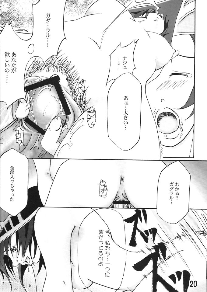 (COMIC1☆2) [Raising Staff (さえぐさ睦)] Flame Out (ファイナルファンタジーXI)