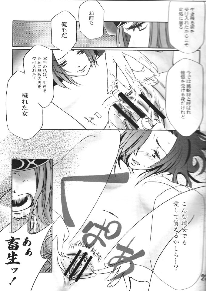 (COMIC1☆2) [Raising Staff (さえぐさ睦)] Flame Out (ファイナルファンタジーXI)