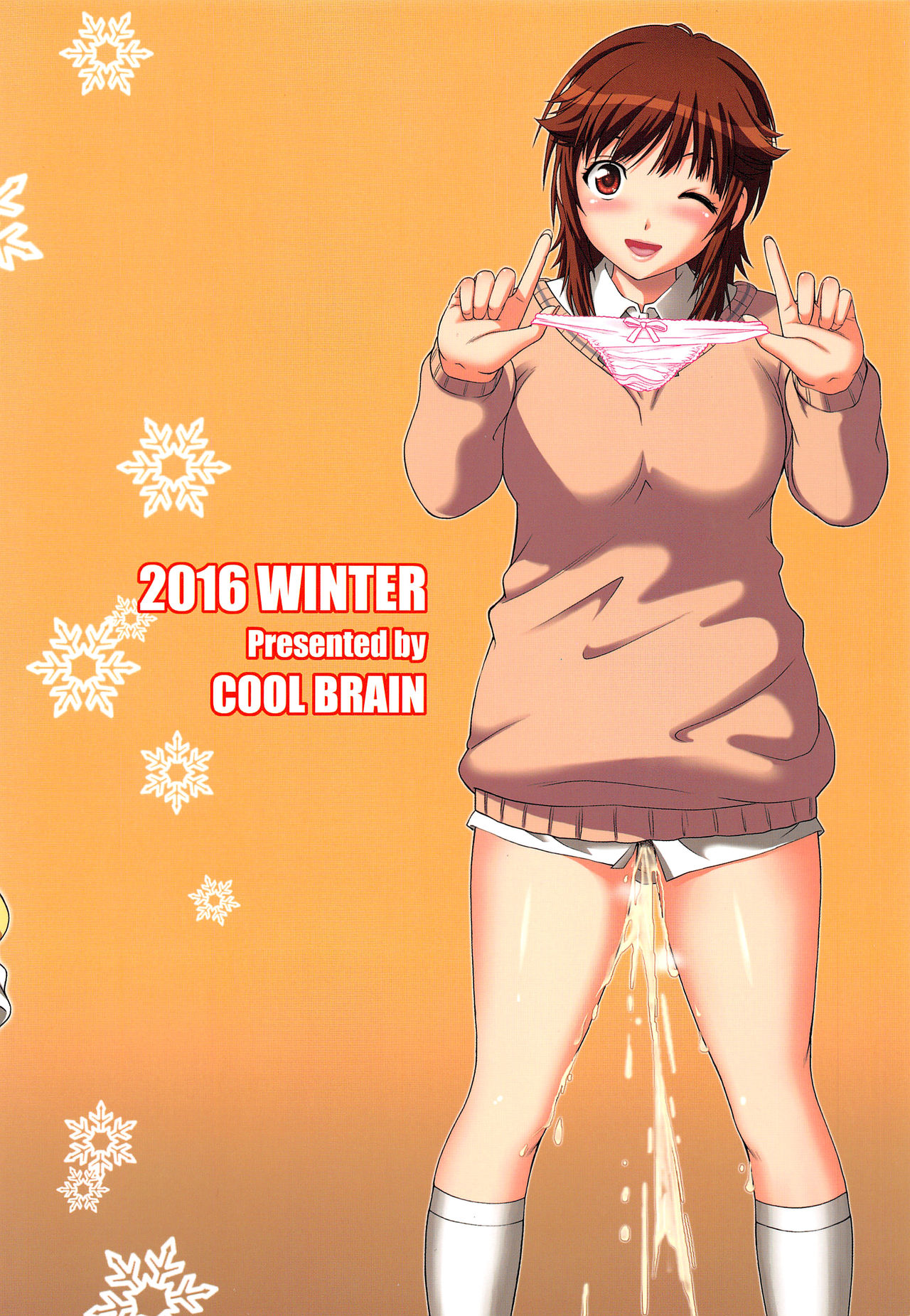 (C91) [Cool Brain (木谷さい)] ハイセツ×シュクジョ おしっこパーティー 2 (アマガミ)