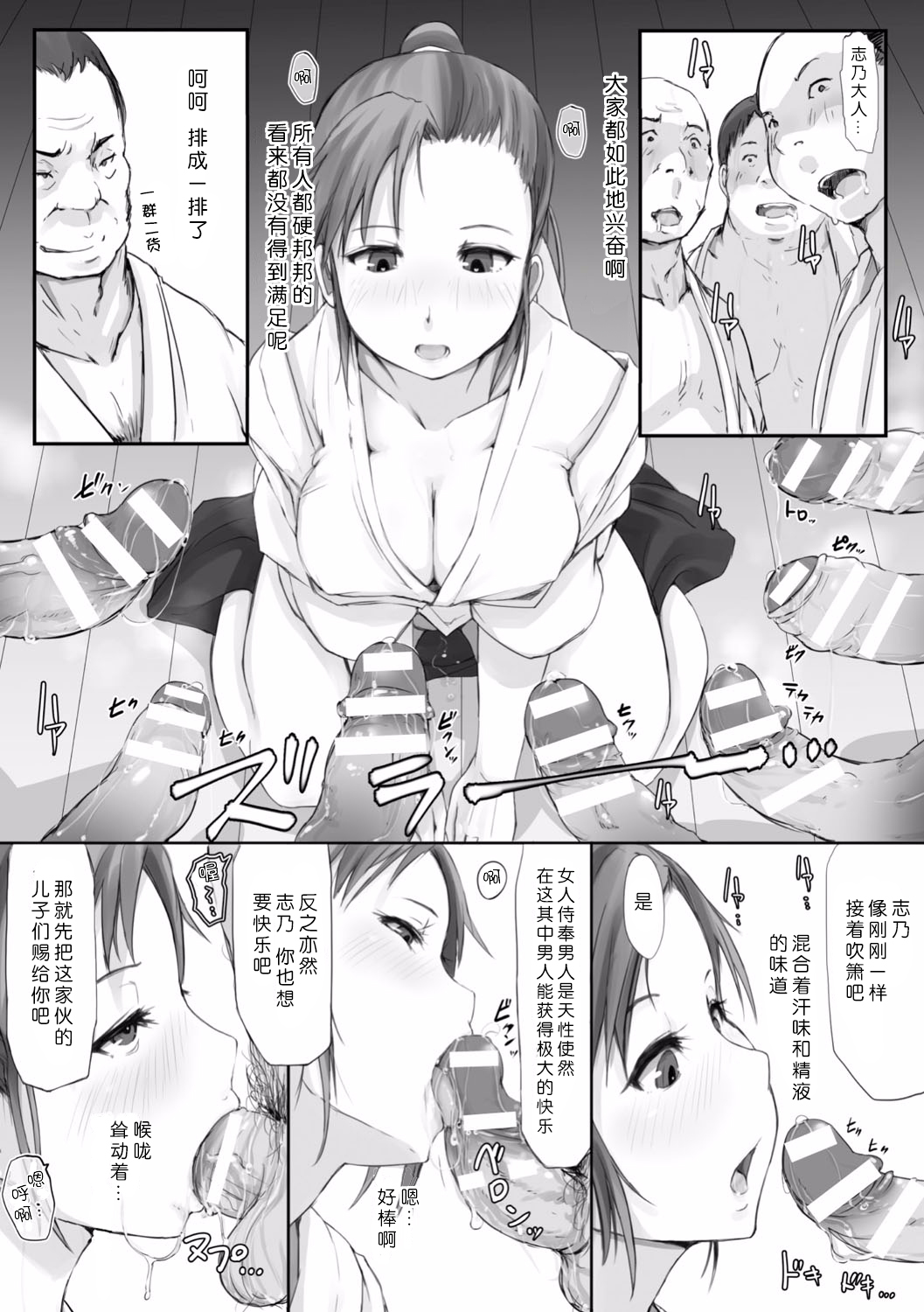 [あらくれ] 催眠乱取り稽古 (穢れた精子で子宮がパンパン！) [中国翻訳] [DL版]