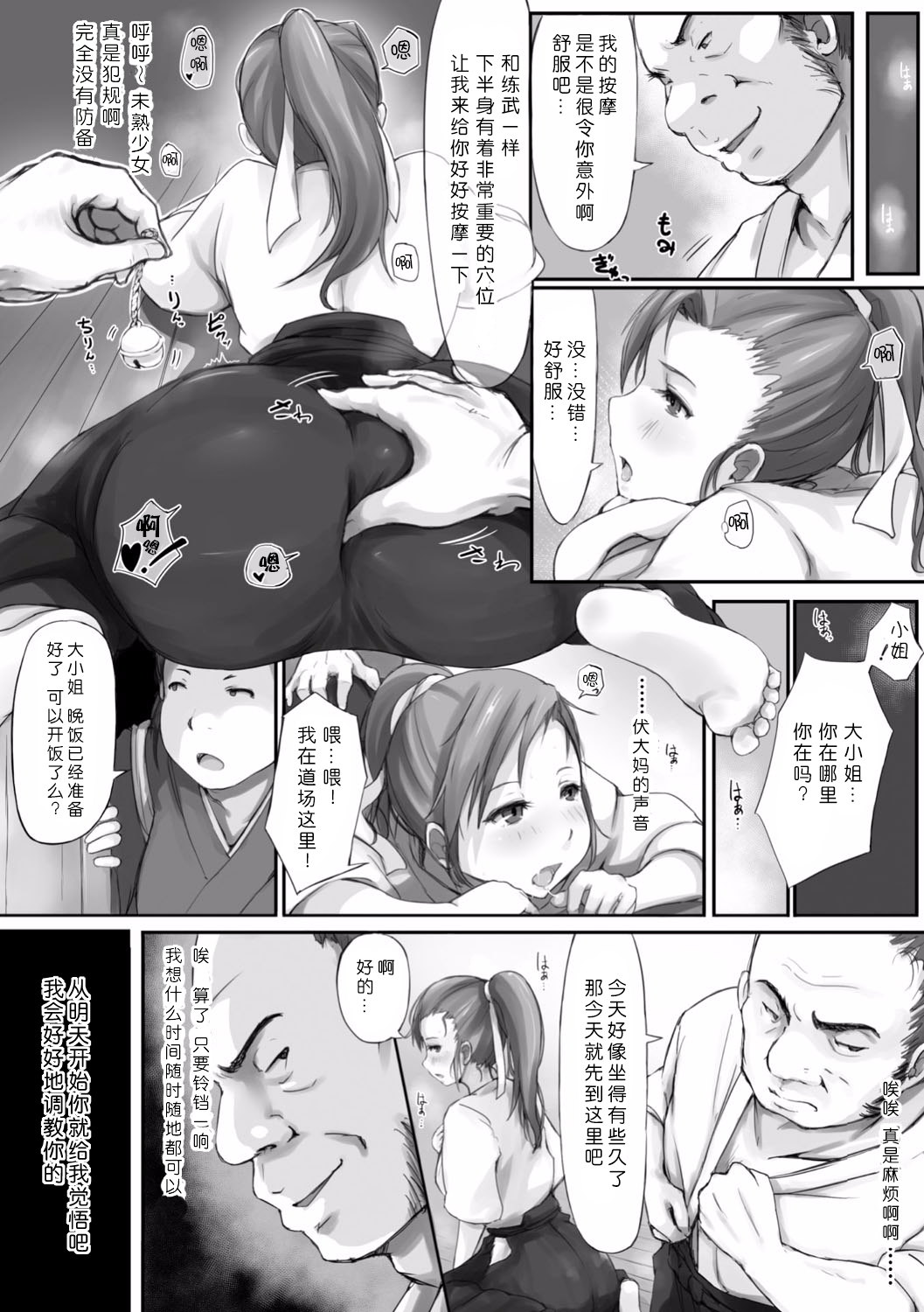 [あらくれ] 催眠乱取り稽古 (穢れた精子で子宮がパンパン！) [中国翻訳] [DL版]