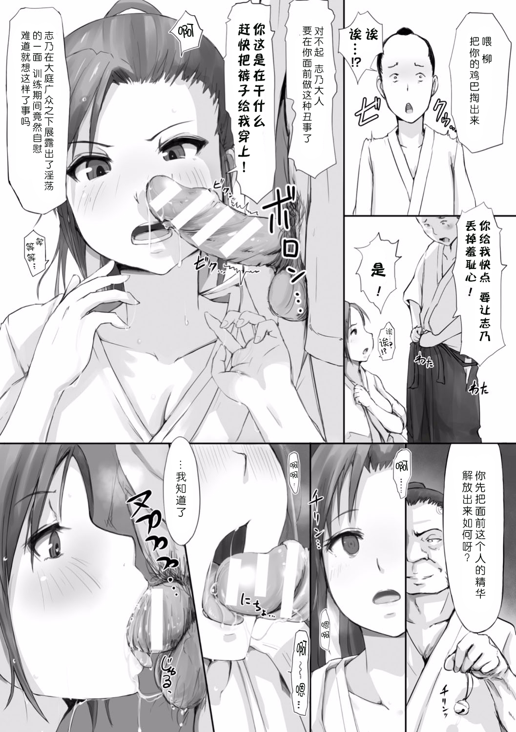 [あらくれ] 催眠乱取り稽古 (穢れた精子で子宮がパンパン！) [中国翻訳] [DL版]