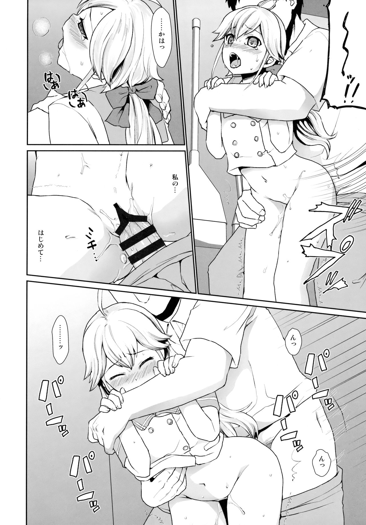 (サンクリ2016 Autumn) [F宅 (安間)] F宅の総集編-vol.2-