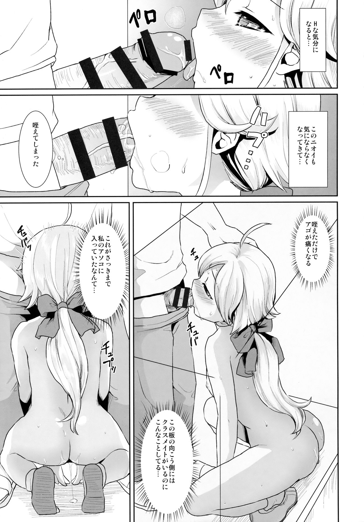 (サンクリ2016 Autumn) [F宅 (安間)] F宅の総集編-vol.2-