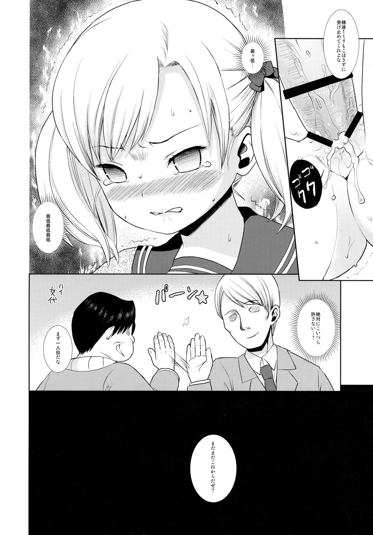 (サンクリ2016 Autumn) [F宅 (安間)] F宅の総集編-vol.2-