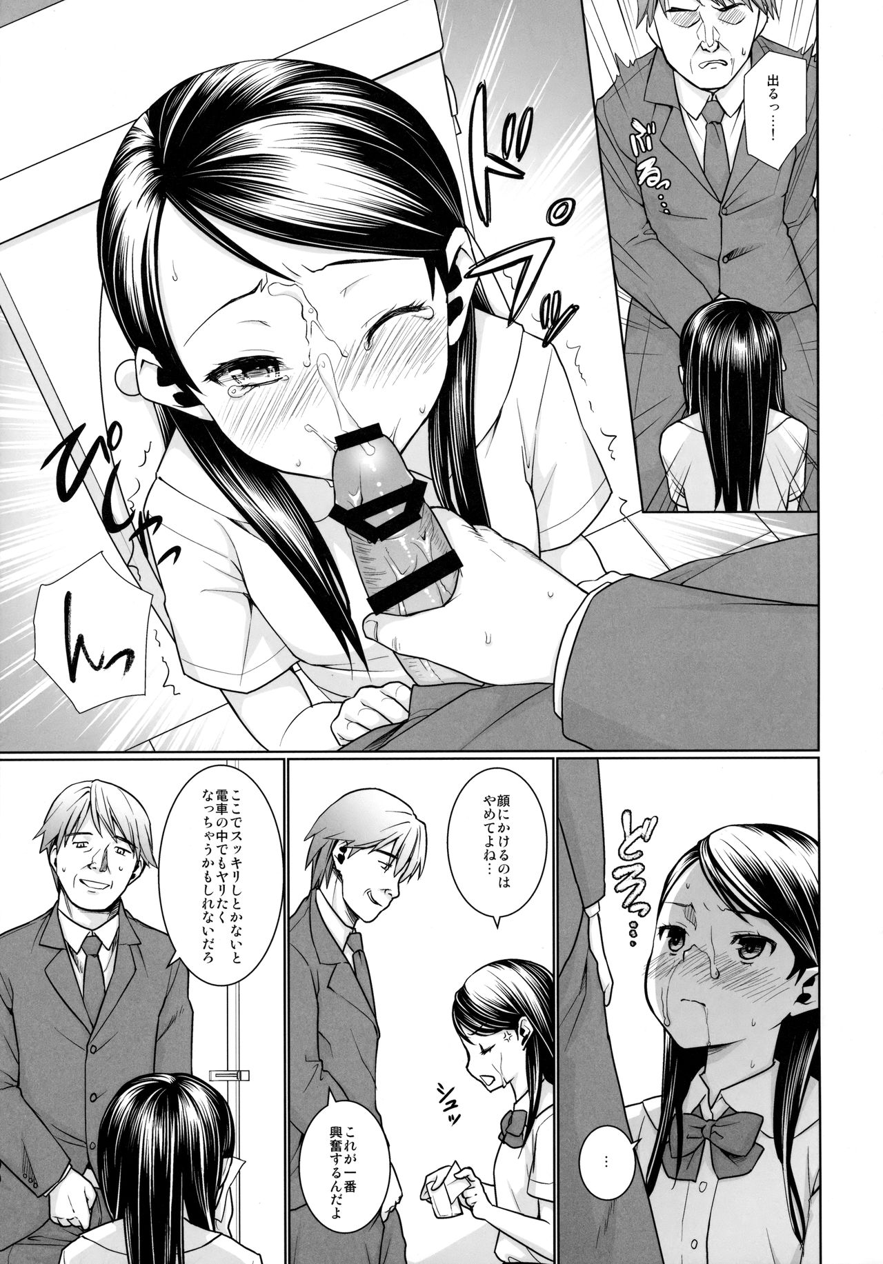 (サンクリ2016 Autumn) [F宅 (安間)] F宅の総集編-vol.2-