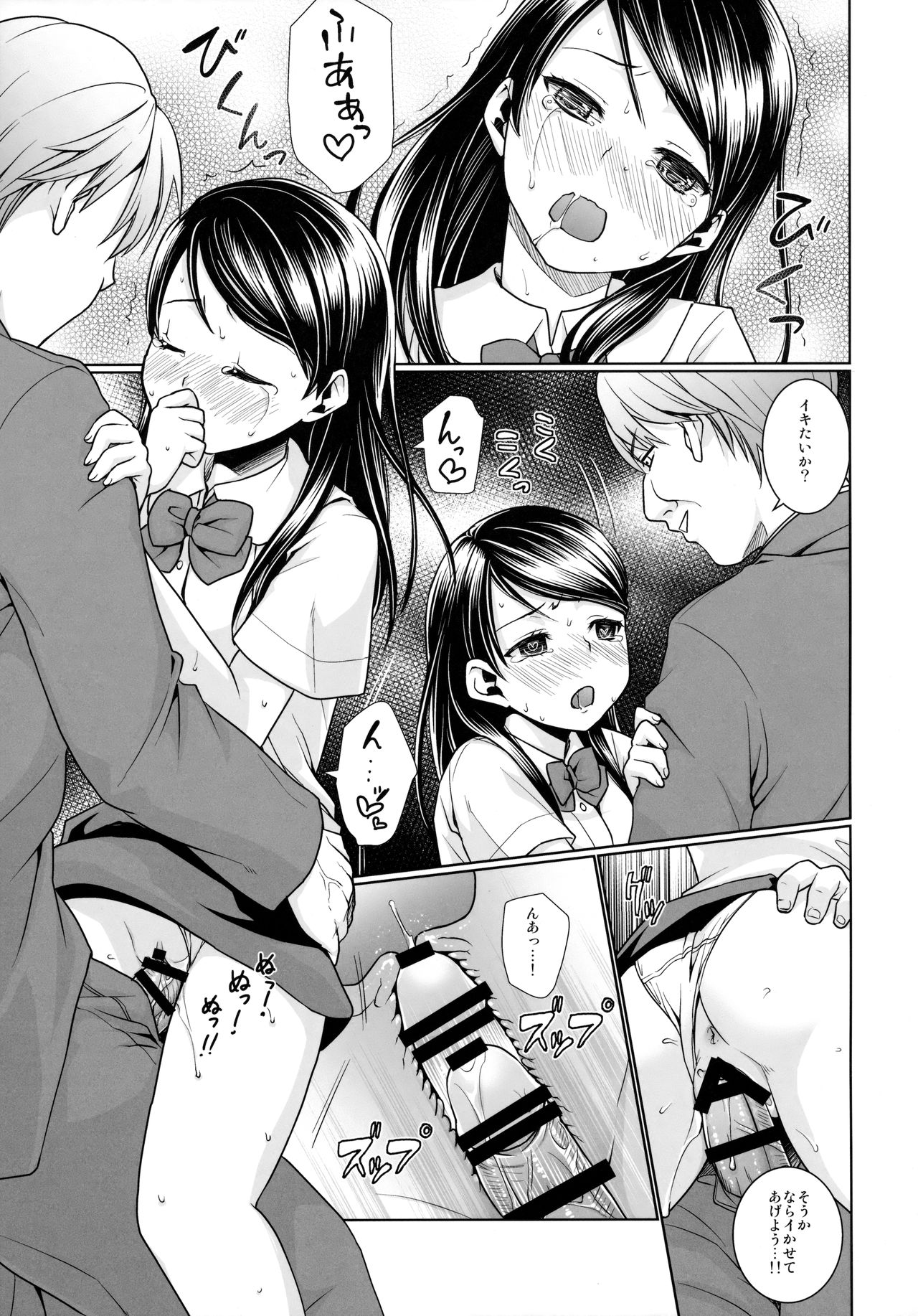 (サンクリ2016 Autumn) [F宅 (安間)] F宅の総集編-vol.2-