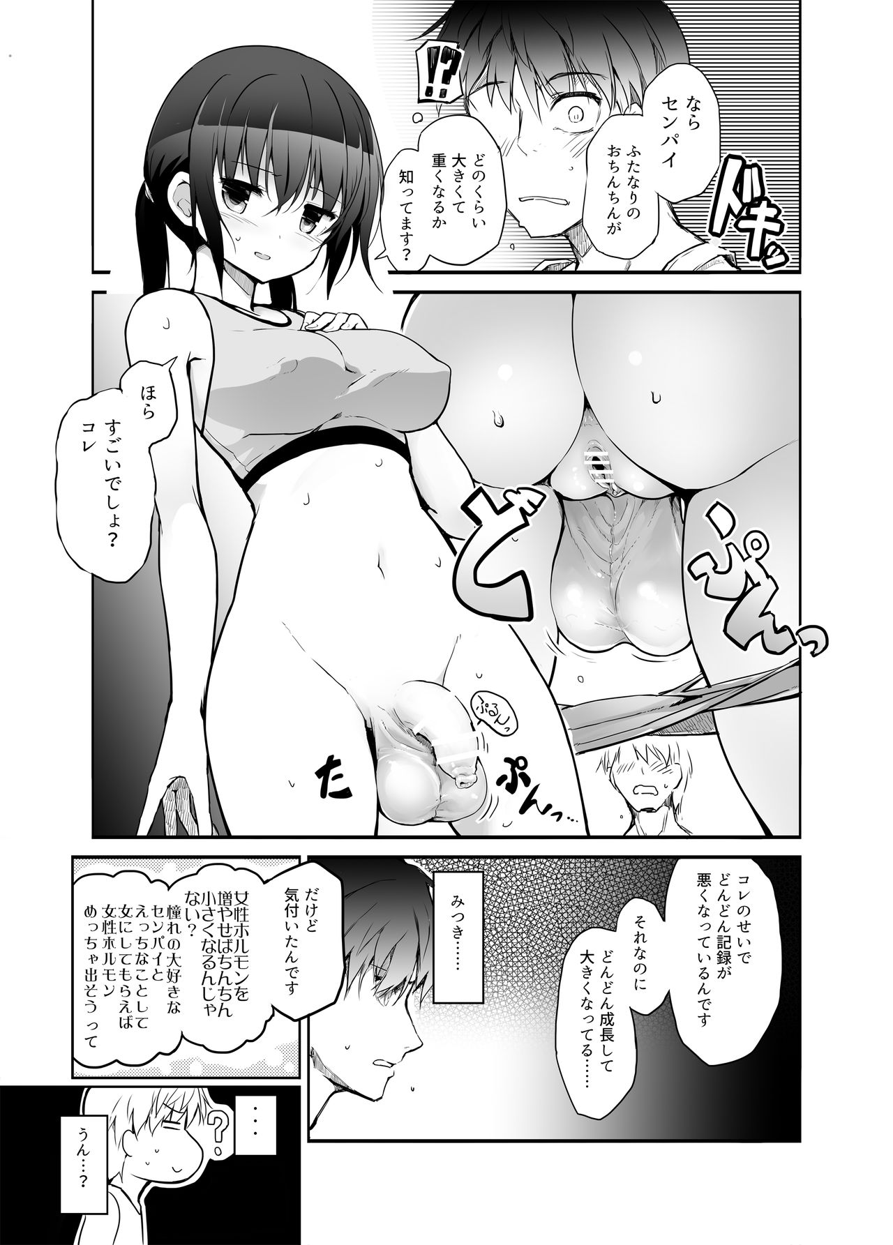 [エフ屋 (メッシィ)] Futanari Girl Love [DL版]