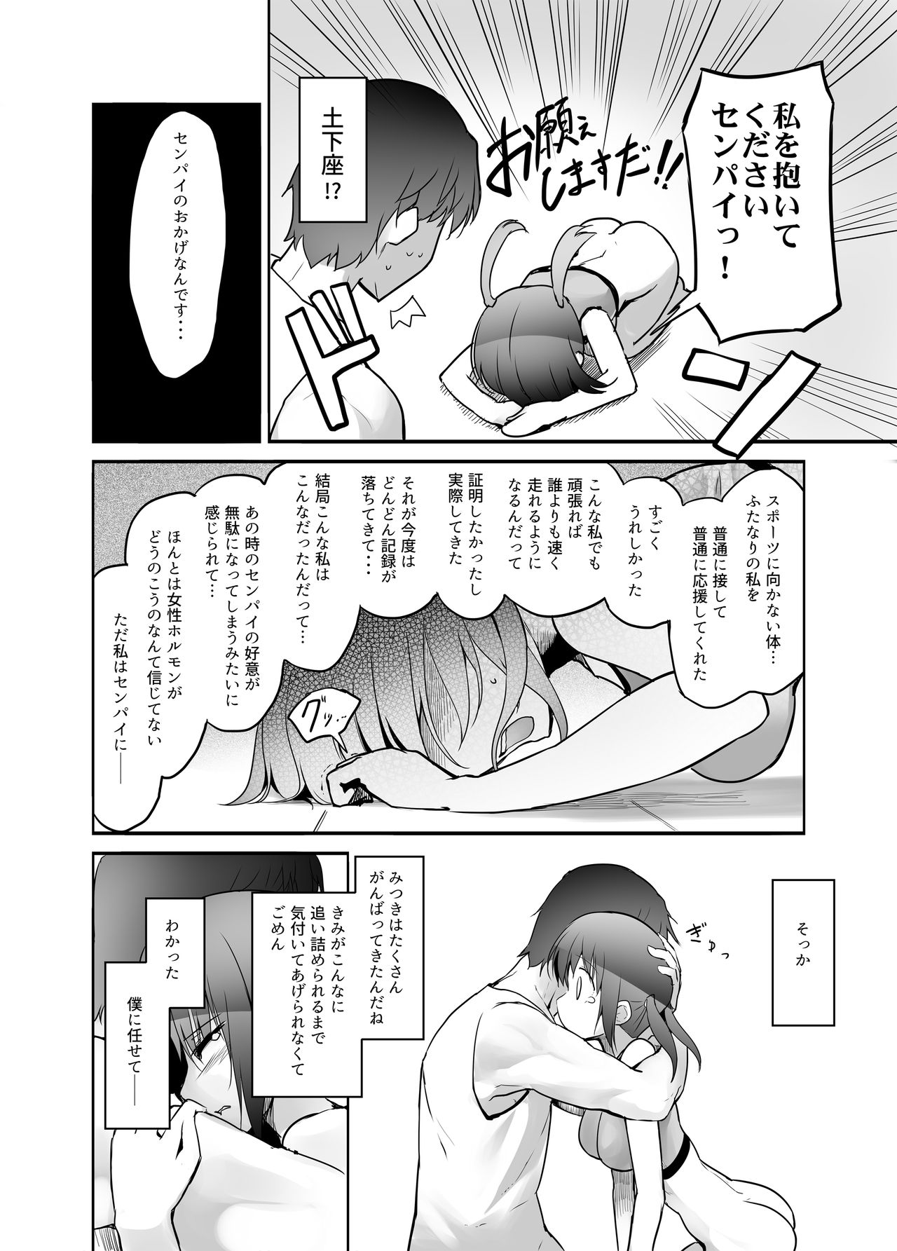 [エフ屋 (メッシィ)] Futanari Girl Love [DL版]
