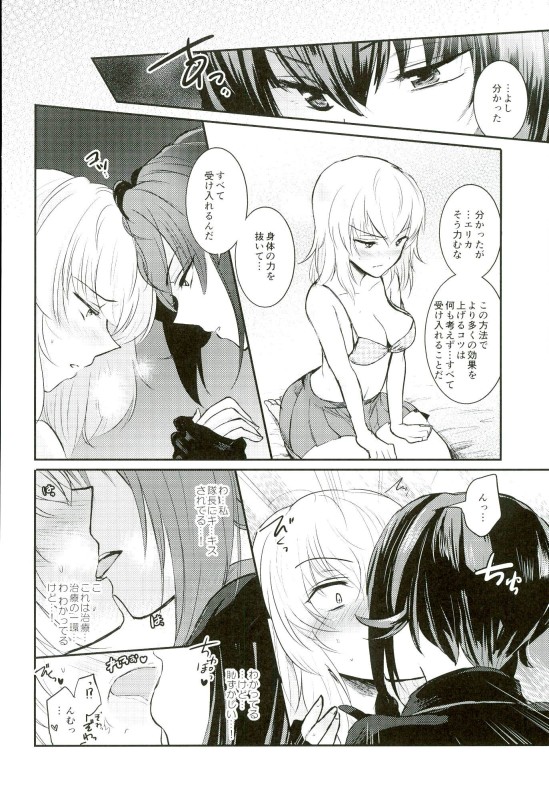 (C91) [手つかずの青。 (えみりお)] 西住リフレ♥ (ガールズ&パンツァー)